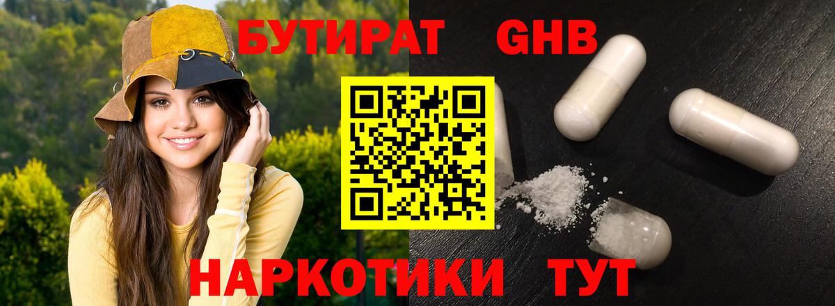 Курган  Бутират буратино  Вход с VPN 