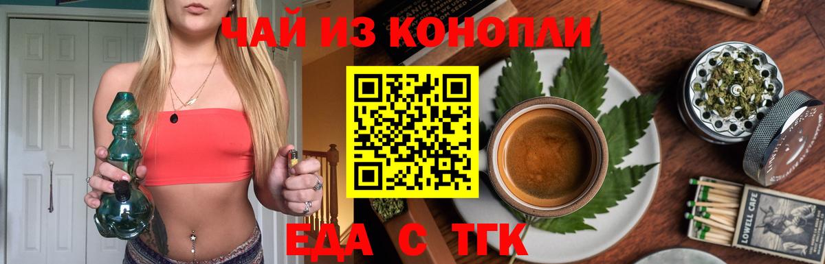 Курган  Canna-Cookies марихуана  Вход с VPN 