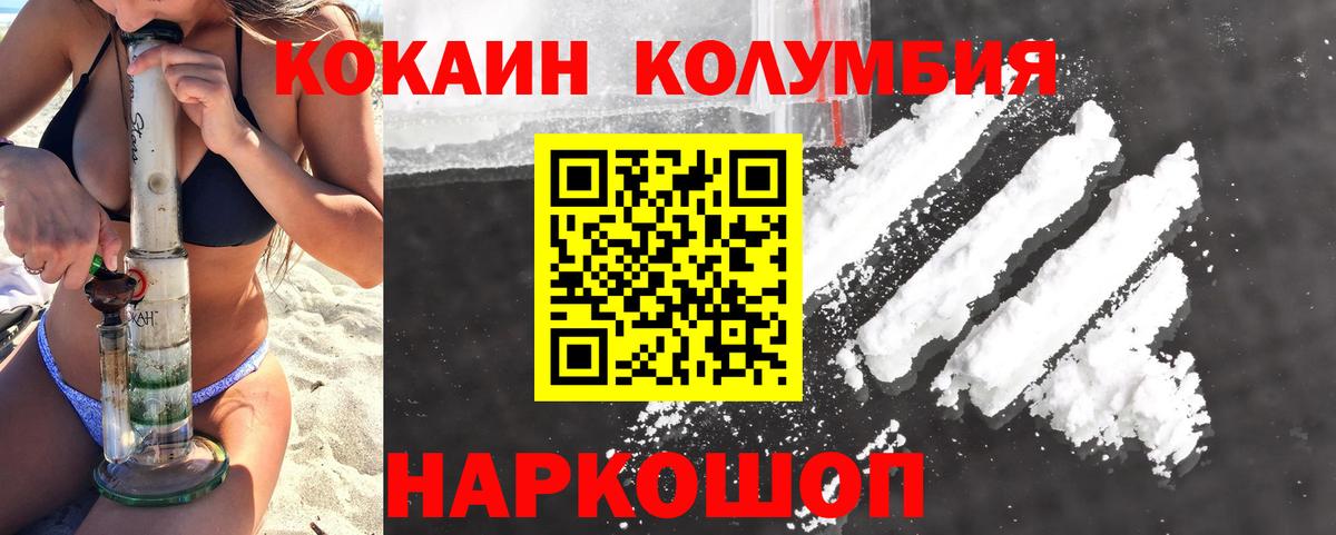 КОКАИН FishScale  КОКАИН 98%  Cocaine  где купить наркоту  Курган  Вход с VPN 