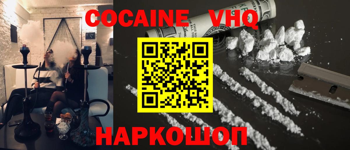 COCAIN Перу Курган