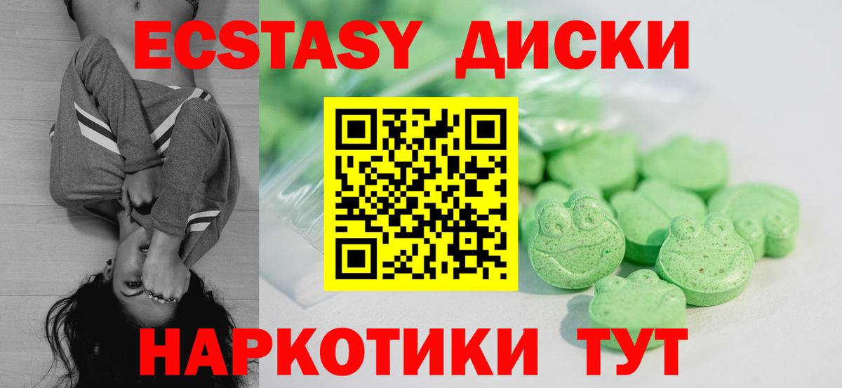 ЭКСТАЗИ бентли  продажа наркотиков  Курган  Вход с VPN  Экстази louis Vuitton 