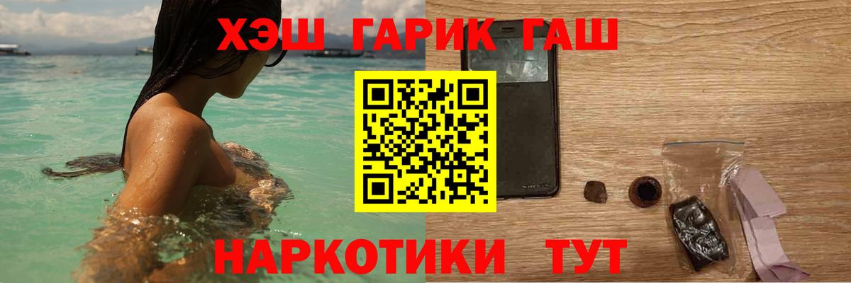 ГАШИШ гашик Курган