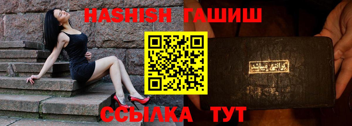 Курган  ГАШИШ hashish  ГАШ AMNESIA HAZE  Гашиш  Вход с VPN 