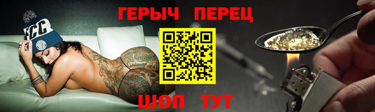 ГЕРОИН гречка Курган