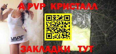 apvp Кунгур