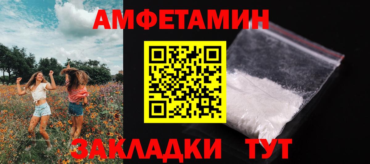Первитин Methamphetamine Курган