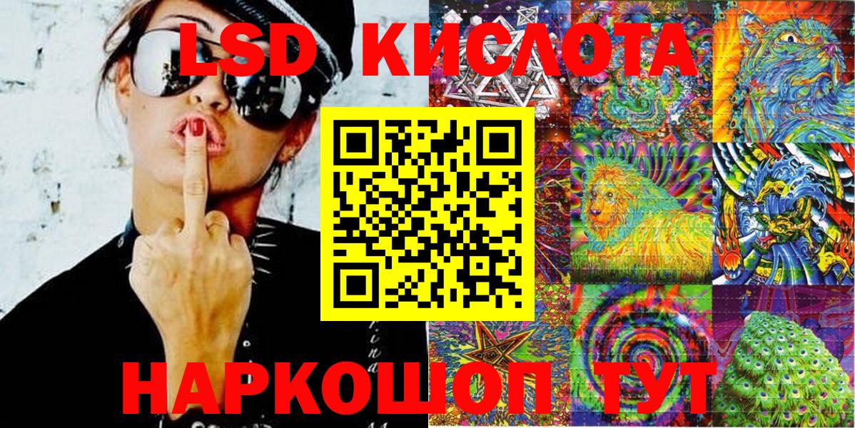 Наркотические марки 1,8мг  Наркотические марки 1,8мг  Курган  Вход с VPN 
