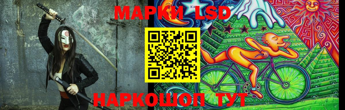 Марки NBOMe 1500мкг Курган