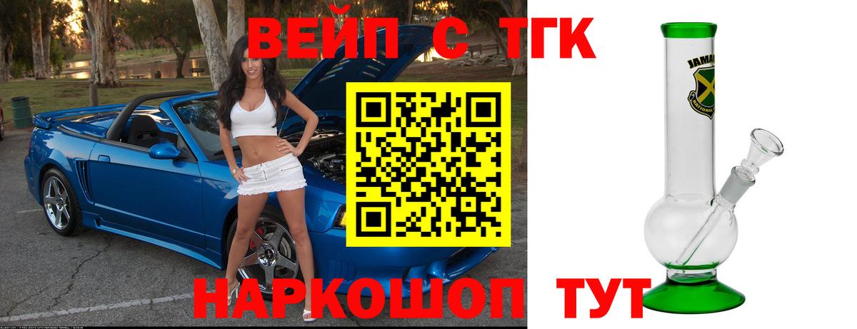 ТГК концентрат Курган
