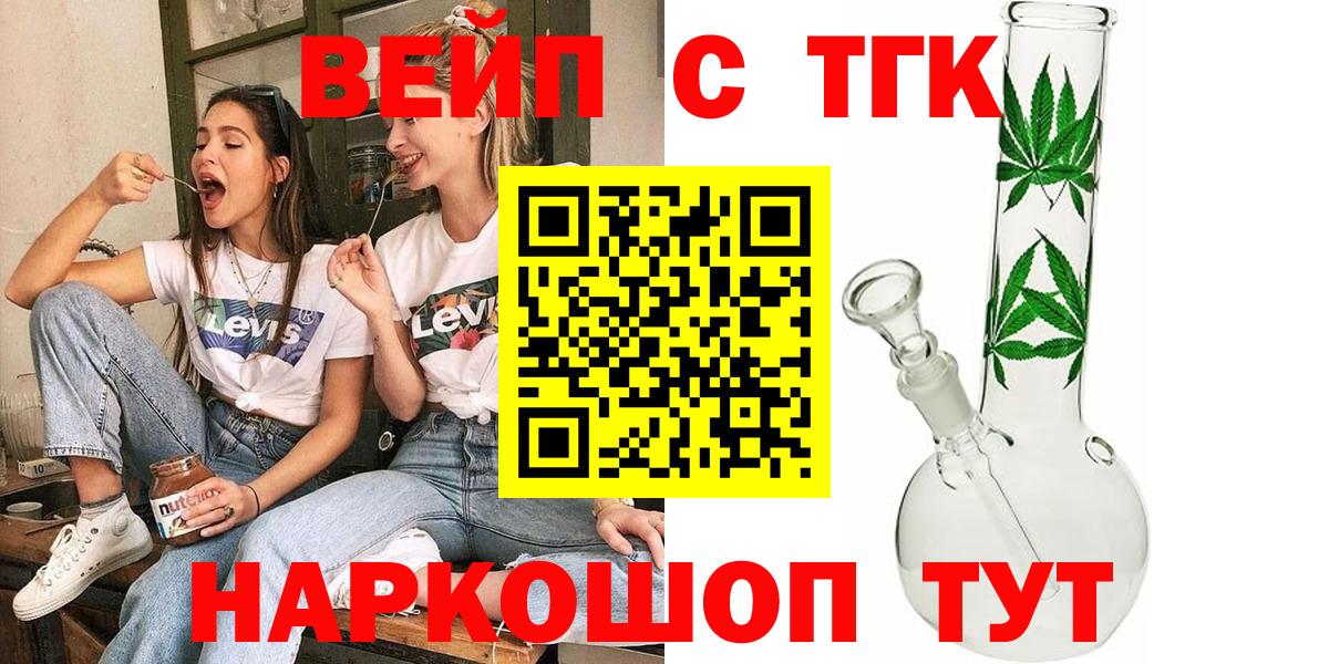 Курган  Дистиллят ТГК Wax  Вход с VPN  купить наркотик  Дистиллят ТГК вейп с тгк 