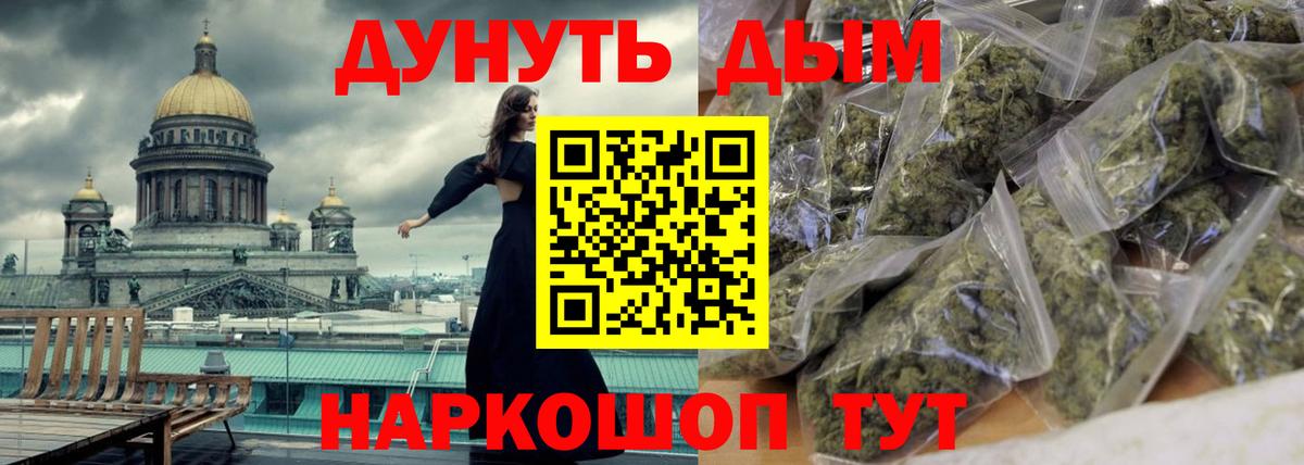 Бошки марихуана Bruce Banner  Бошки марихуана сатива  Курган  Вход с VPN 